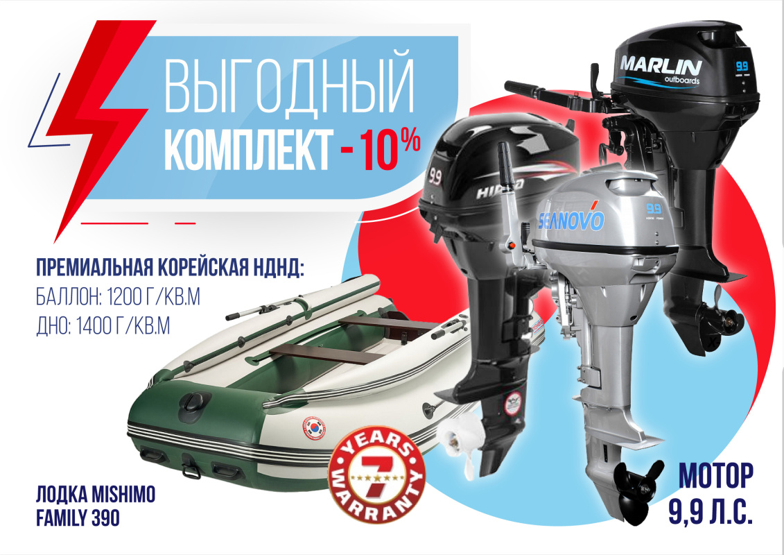 КОМПЛЕКТ ЛОДКА MISHIMO FAMILY LITE 390 + МОТОР 9,9 (15) Л.С. в Тамбове