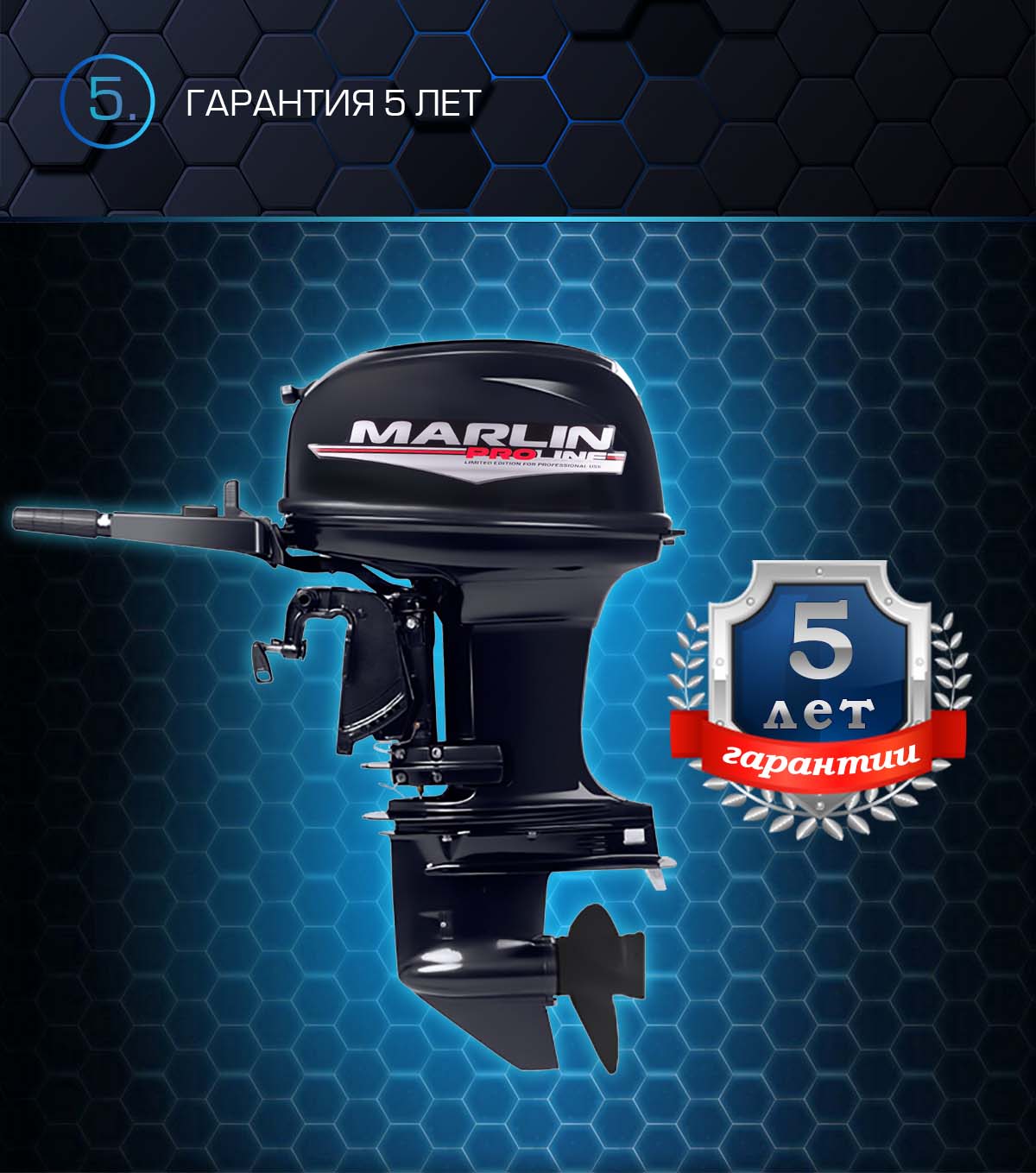 Лодочный мотор MARLIN PROLINE MP 50 AMHS в Тамбове