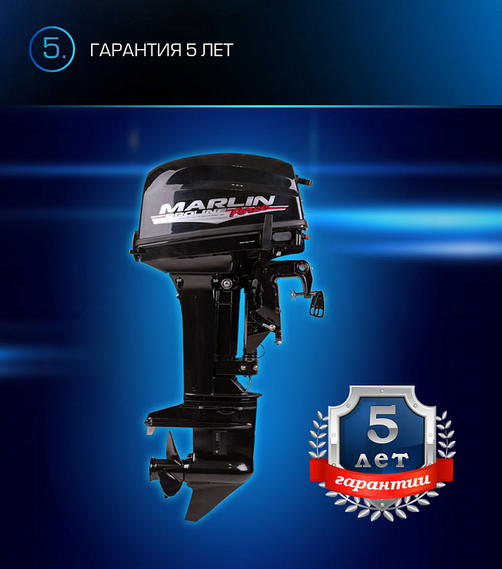 Лодочный мотор MARLIN PROLINE MP 9.9 (20) AWRL FORCE в Тамбове