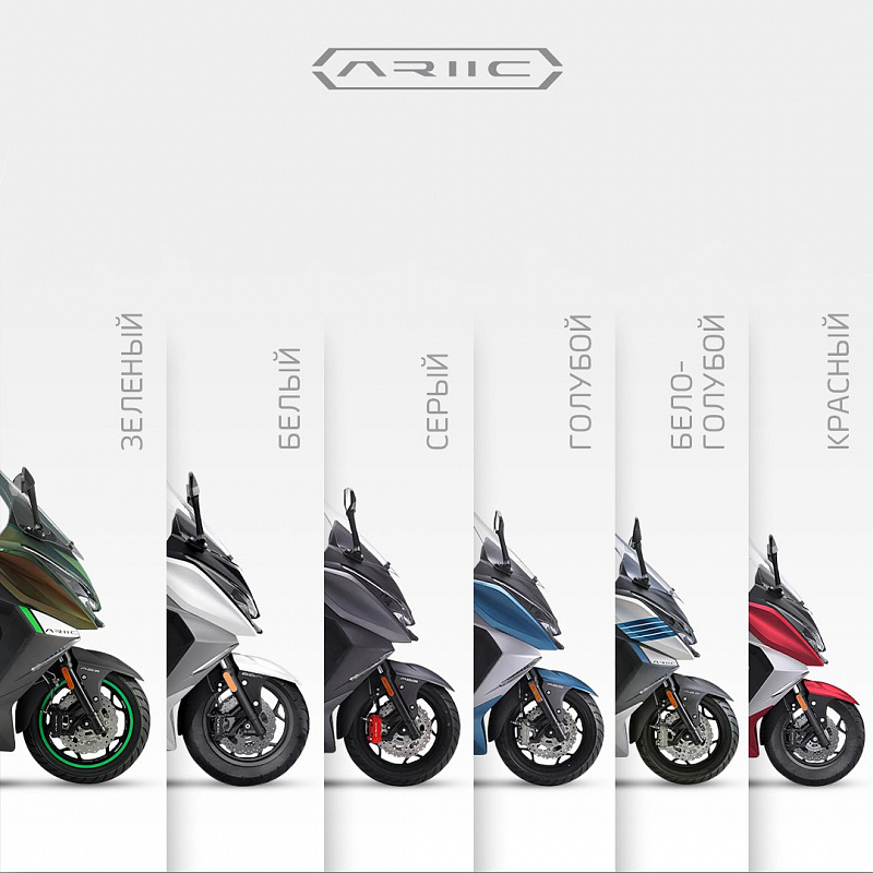 МАКСИСКУТЕР ARIIC 318 в Тамбове