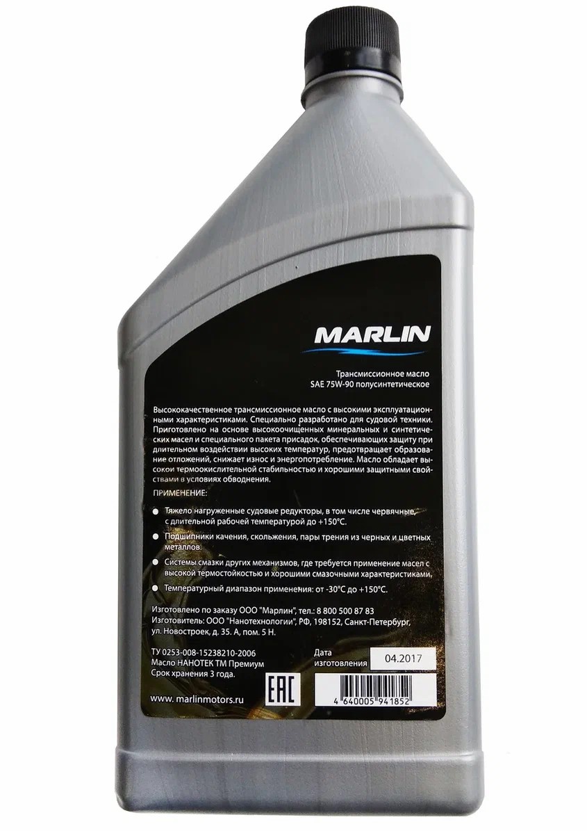 МАСЛО ТРАНСМИССИОННОЕ MARLIN, SAE 75W-90 (1 ЛИТР)/ПОЛУСИНТ. в Тамбове