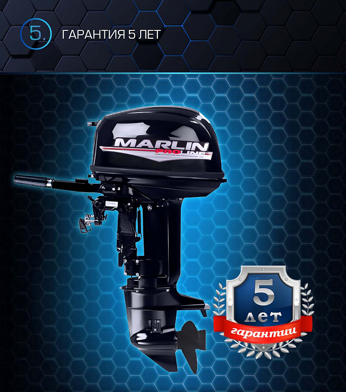 Лодочный мотор MARLIN PROLINE MP 30 AMHL в Тамбове