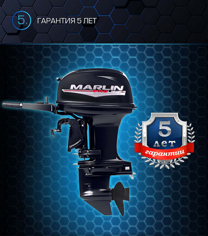Лодочный мотор MARLIN PROLINE MP 50 AMHL в Тамбове