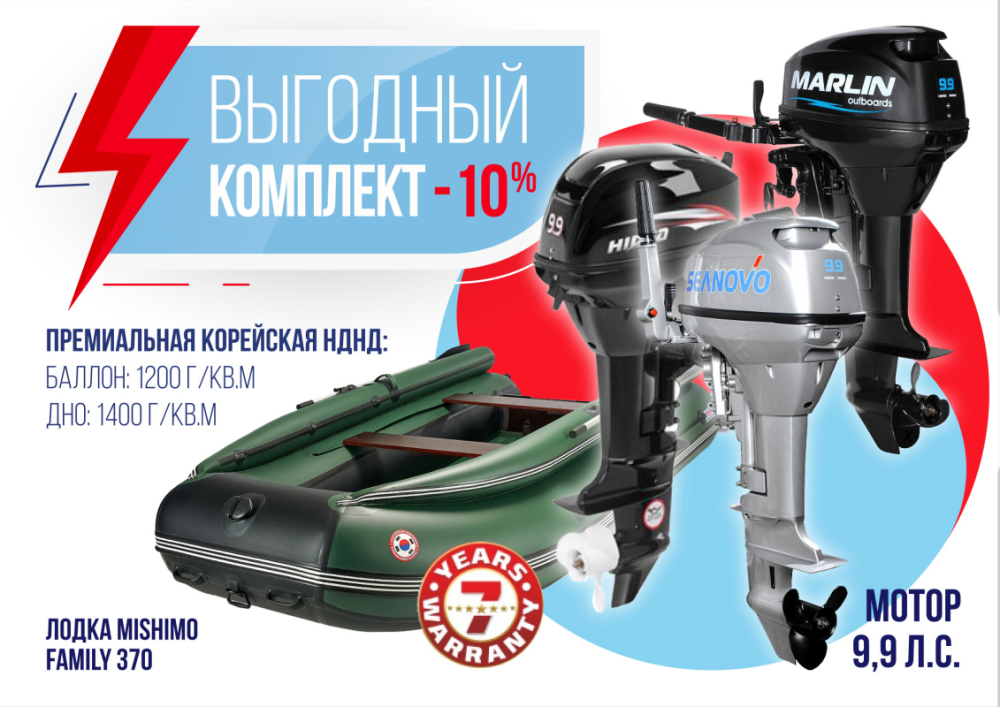КОМПЛЕКТ ЛОДКА MISHIMO FAMILY LITE 370 + МОТОР 9,9 (15) Л.С. в Тамбове