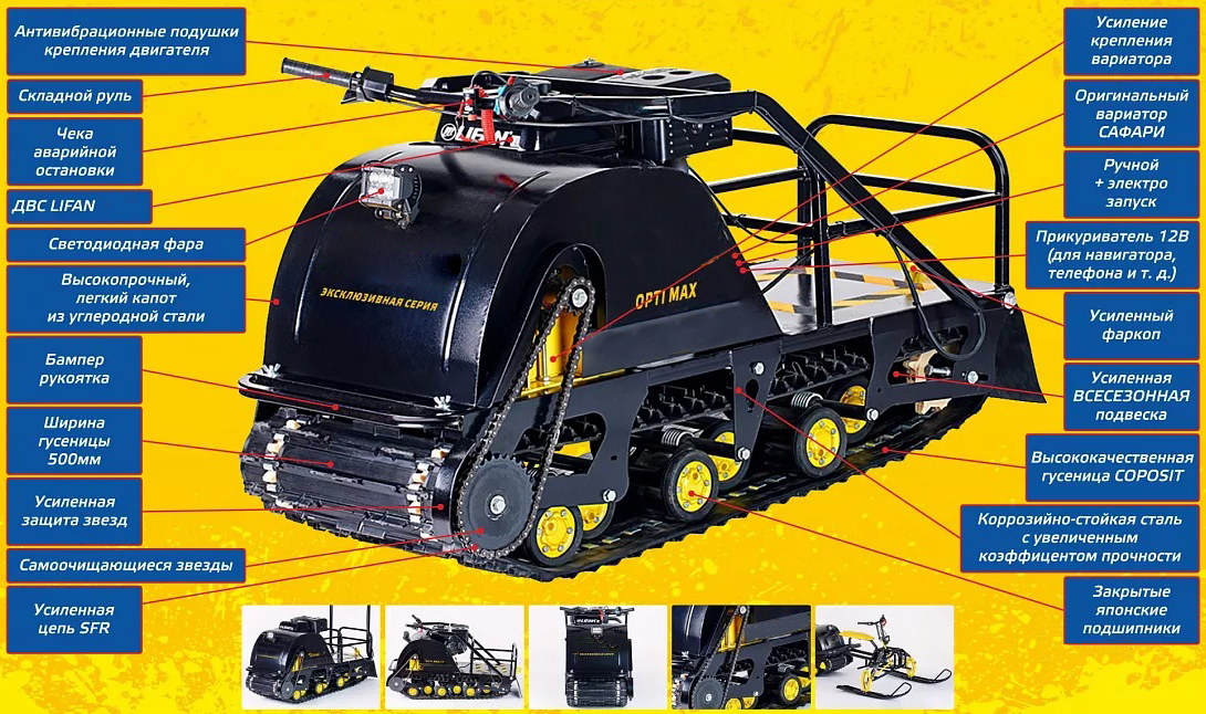 Мотобуксировщик OPTI MAX 20 с подогревом ручек в Тамбове