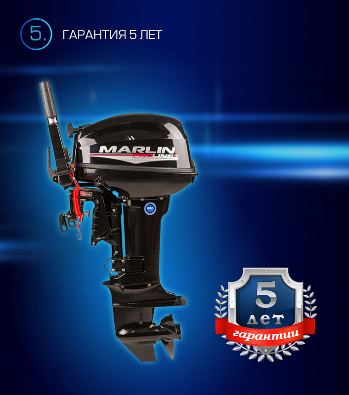 Лодочный мотор MARLIN PROLINE MP 9.9(15) AMHL в Тамбове