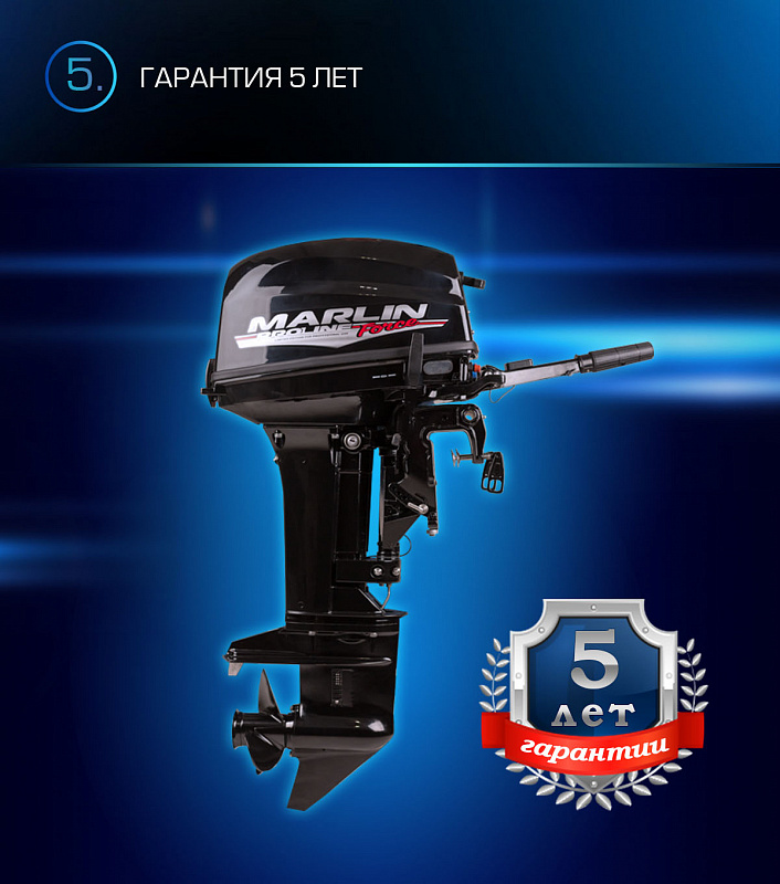 Лодочный мотор MARLIN PROLINE MP 9.9(20) AMHL FORCE в Тамбове