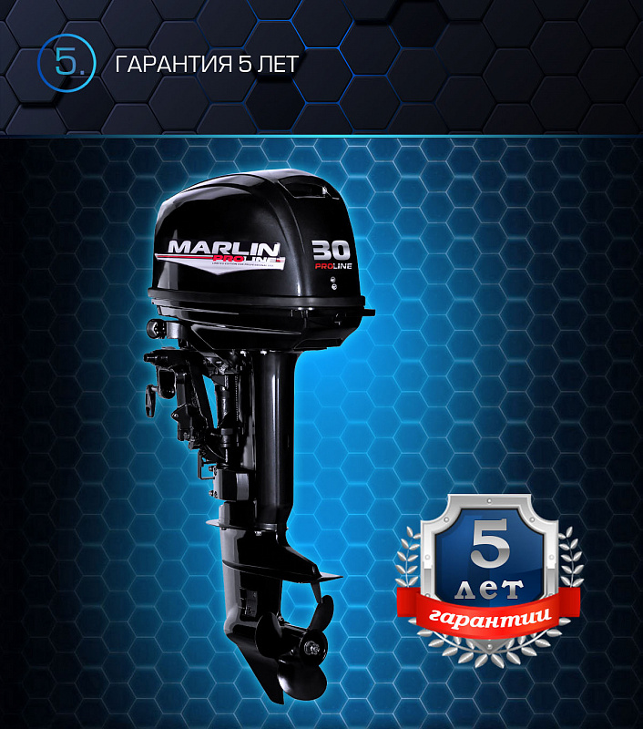 Лодочный мотор MARLIN PROLINE MP 30 AWRS в Тамбове