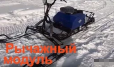 МОТОБУКСИРОВЩИК КОМПАКТНЫЙ ЛИДЕР-СИГМА-2, 8,0+ Л.С., С РЫЧАЖНЫМ ЛЫЖНЫМ МОДУЛЕМ, ВАРИАТОР TAV2-40 в Тамбове