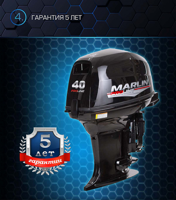 Лодочный мотор MARLIN PROLINE MP 40 AWR в Тамбове