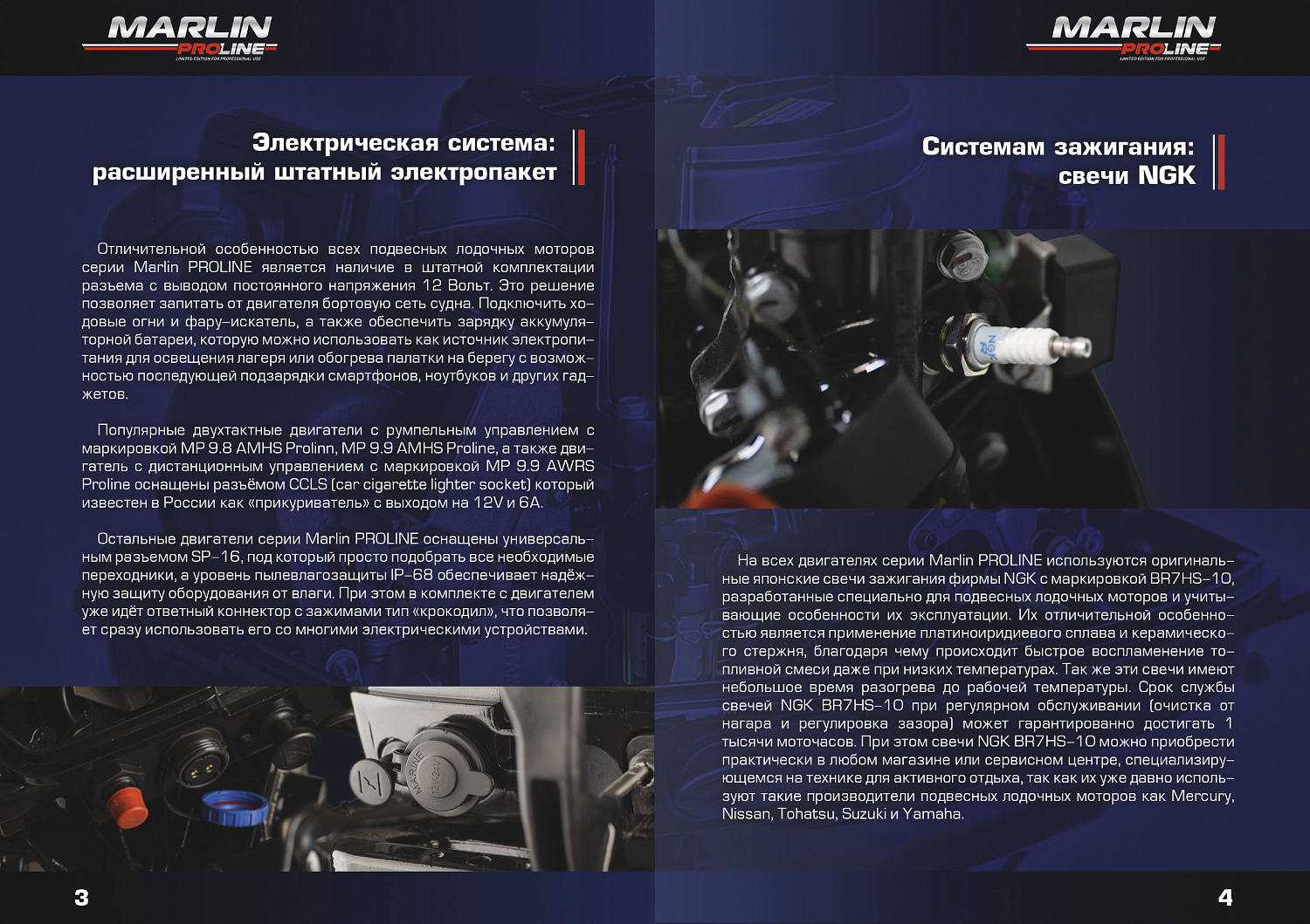 Лодочный мотор MARLIN PROLINE MP 9.9 (20) AMHS FORCE в Тамбове