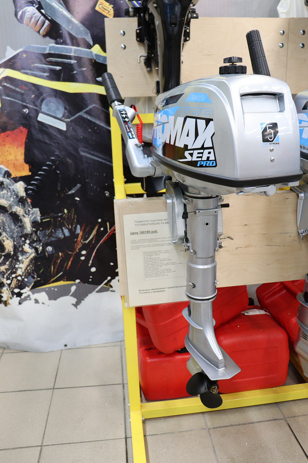 Лодочный мотор PROMAX SP5FHS (внешний бак 12 л) в Тамбове