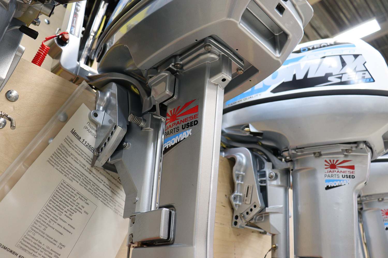 Лодочный мотор PROMAX SP9.9FHS LIGHT в Тамбове