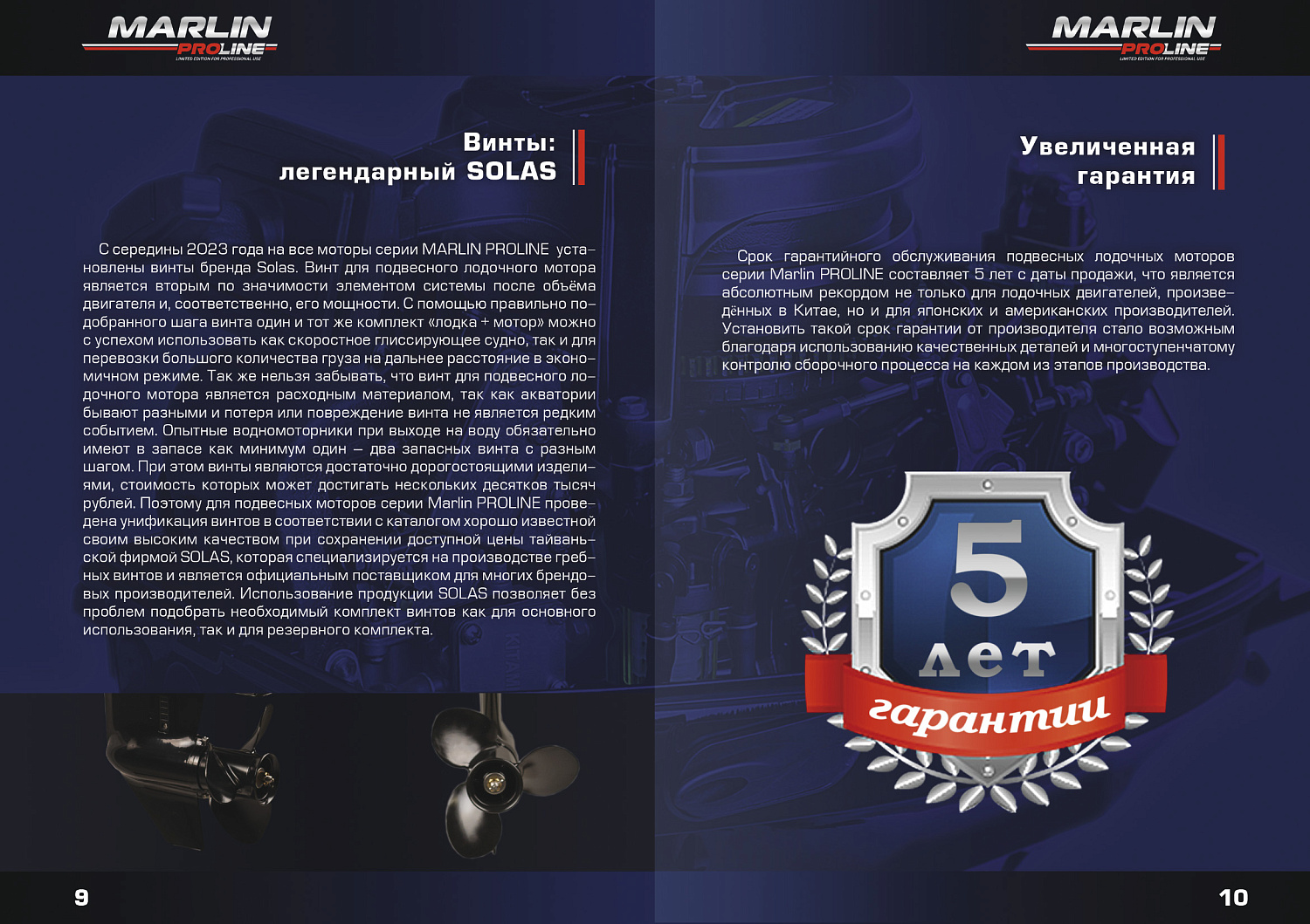 Лодочный мотор MARLIN PROLINE MP 9.9 (20) AMHS FORCE в Тамбове