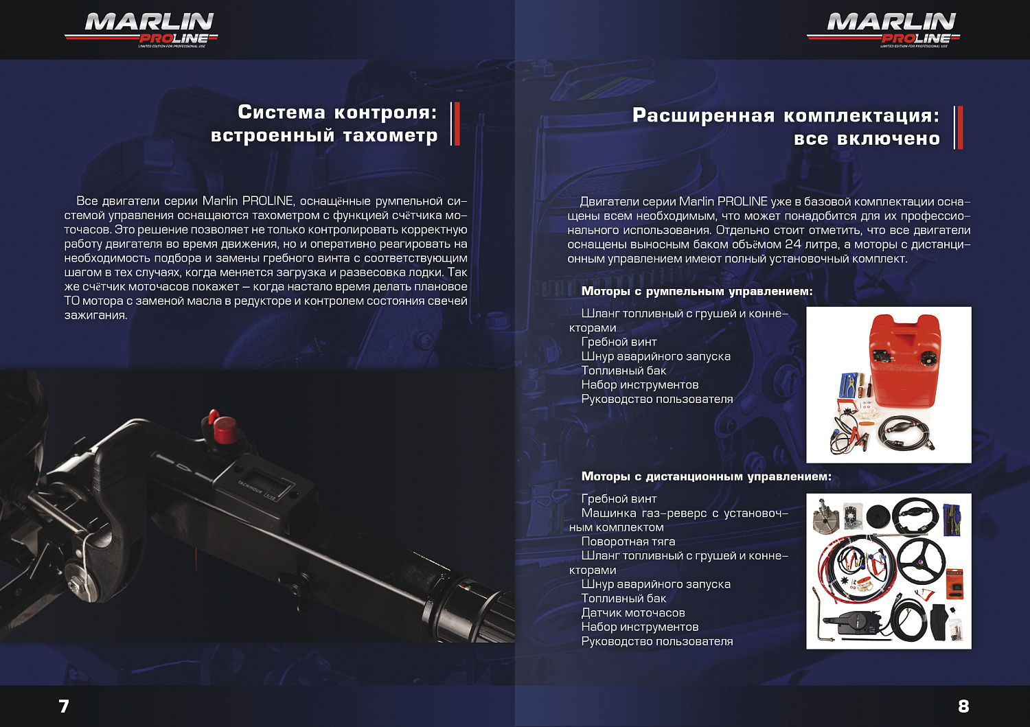 Лодочный мотор MARLIN PROLINE MP 9.9 (20) AMHS FORCE в Тамбове