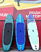 SUP (САП) Доска MISHIMO SHARK 10(305) в Тамбове